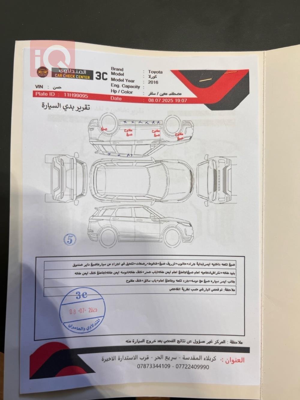 تۆیۆتا کۆرۆلا